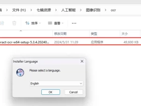 windows安装tesseract-ocr