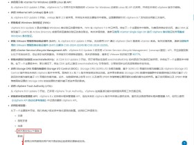 温馨提醒:VMware ESXi 8.0 Update 3 以后的版本再无中文界面