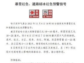 哈工大学生去上课像登机-外面下雪里面短袖加冰棍