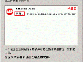 火狐浏览器插件(XPI 文件)签名指南