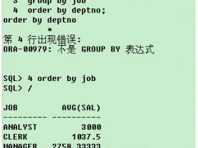 group by，having，order by的用法详解