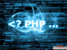10个提供免费PHP脚本下载的网站