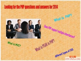 11个提问频率最高的PHP面试题