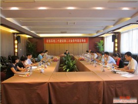 征信系统二代建设第2次业务专家咨询会在北京召