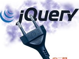 10条建议让你创建更好的jQuery插件