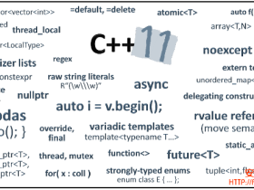 每个C++开发者都应该使用的十个C++11特性