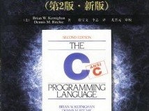 C语言程序员必读的5本书