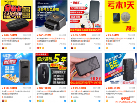 通用GPS卫星定位平台漏洞成灾用户位置信息告急