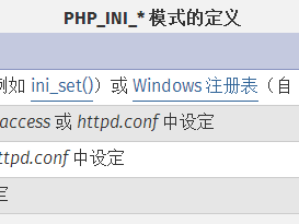 .user.ini文件构成的PHP后门 - phith0n