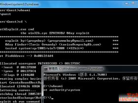 提权EXP：最新windows 32位 EPATHOBJ 提权 0day exploit