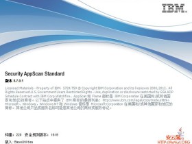 安全扫描器：IBM Appscan8.7破解版下载 强大的web安