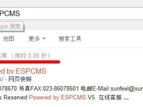 最新漏洞：Espcms搜索再次通杀SQL注入漏洞分析