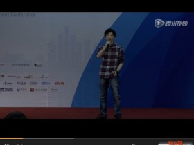 QCON大会：吴翰清在QCON大会演讲 |