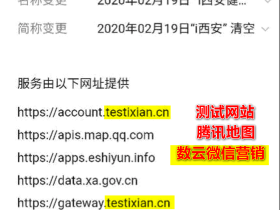 西安一码通的源代码,竟然直接放在互联网上;招黑客啊!