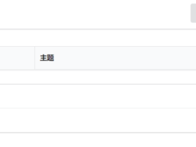 闲置服务器搭建临时邮箱Forsaken-Mail