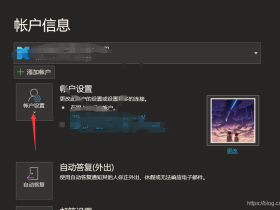 更改 Outlook2016-2019 的 ost文件 数据文件的存储位置