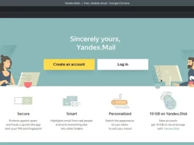 Yandex企业域名邮箱申请教程