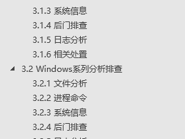 【原创】黑客入侵应急分析手工排查