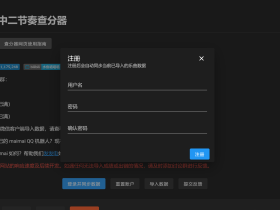 Bakapiano 查分器使用教程