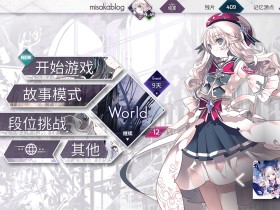 调整 Arcaea(阿卡抑)的设备音频延迟