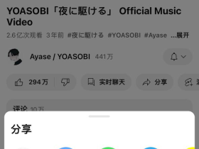 非YouTube Premium会员手机在后台听歌的一种方法