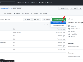 使用Github Actions编译OpenWrt固件