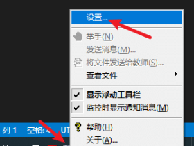 使用超密脱离极域电子教室控制