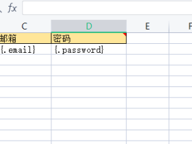 【EasyExcel】Excel模版表格填充数据