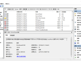 WIN10 系统日志错误--权限设置并未向在应用程序容器 不可用 SID