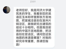 保护方言的意义
