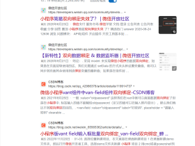 微信小程序双向绑定失效解决方案2023.11.13