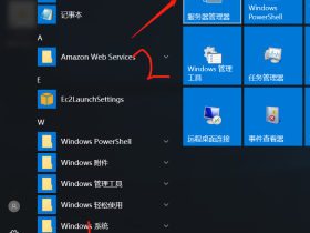 如何配置ADFS使域账号可以登陆多个AWS账户