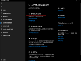 win11关闭Defender导致打开软件速度变慢