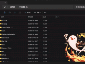 资源管理器美化教程