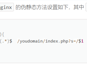 thinkphp 在二级目录运行如何配置伪静态