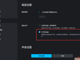 MuMu模拟器12《Magisk》(面具)安装教程_MuMu模拟器_安卓模拟器