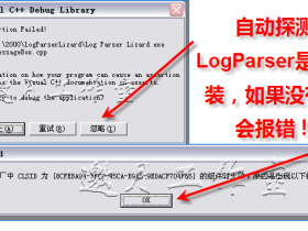 一个强大的LogParser的UI工具--logparserlizard
