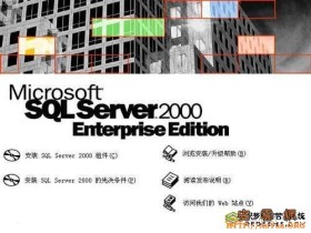 SQL SERVER 2000安装教程图文详解_MsSql