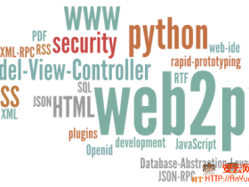 Python六大开源框架对比：Web2py略胜一筹