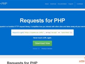 非常实用的15款开源PHP类库