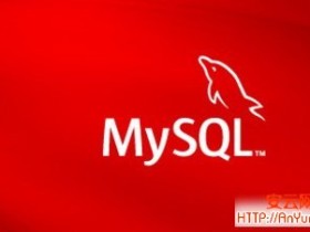 PHP程序员最常犯的11个MySQL错误