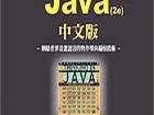 推荐Java程序员阅读的书籍
