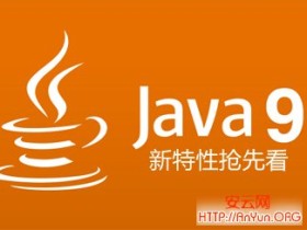 Java 9特性