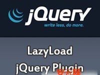 lazyload.js实现图片缓冲加载