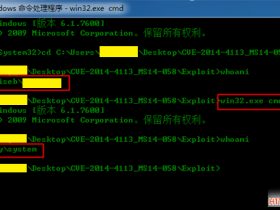Windows内核提权漏洞CVE-2014-4113分析报告 - 百度安全