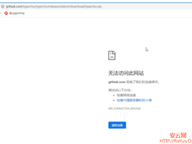 解决访问github的时候拒绝访问的问题