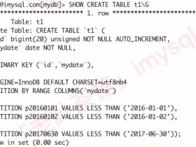 扎心,MySQL表分区太多了