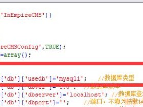 帝国cms源码在PHP7.x环境登录后台空白报错