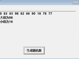 vb最值获取(擂台法)