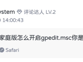 Win家庭版开启gpedit.msc
